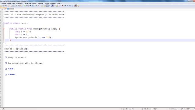 OCA Java SE 8 Programmer I. Using Operators and Decision Constructs. Training 3. смотреть онлайн