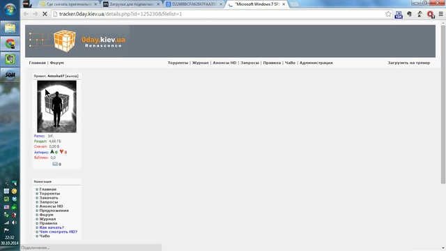 Где скачать оригинальный образ Windows 7