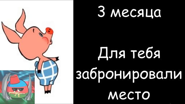 Тебя отвезут в дет дом через .. смотреть онлайн