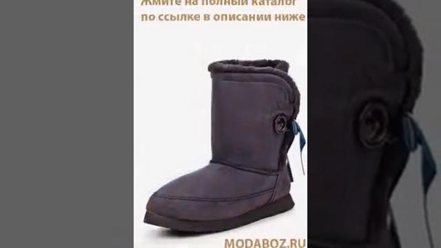 Купить угги дешево смотреть онлайн