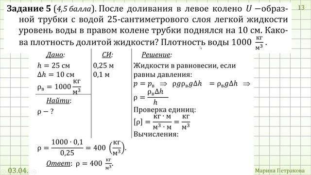7 класс. Урок 4 апреля 2022 года смотреть онлайн