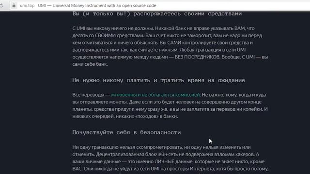 Миссия UMI.Зарабатывай с РОЙ КЛУБОМ! смотреть онлайн