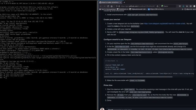 Установка сервиса smartmontools на КД с уведомлением в telegram смотреть онлайн