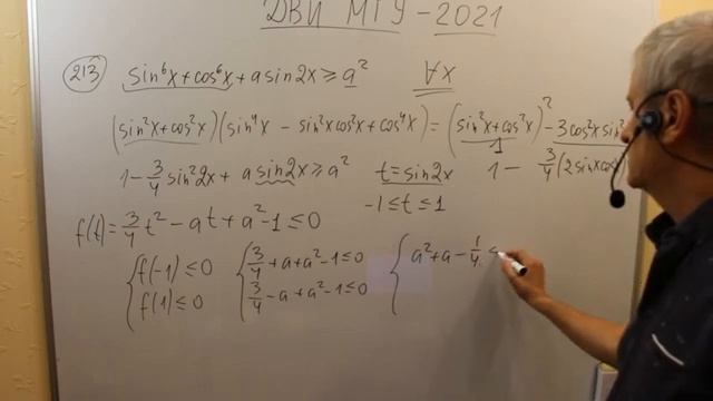 Подготовка к ДВИ МГУ по математике. Задача №6 (все варианты 2021 г). смотреть онлайн