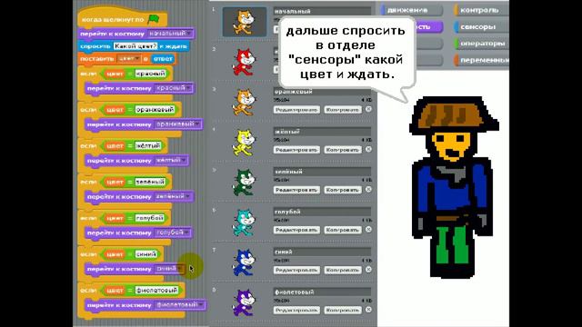 Обучающая программа по Scratch, написанная на Scratch. Часть 3 смотреть онлайн