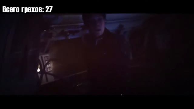 Все грехи фильма Стартрек: бесконечность - 48 киногрехов смотреть онлайн