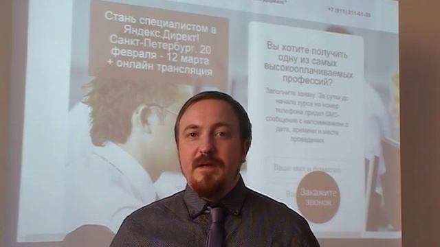 ГДЕ НАУЧИТЬСЯ ЯНДЕКС ДИРЕКТ смотреть онлайн