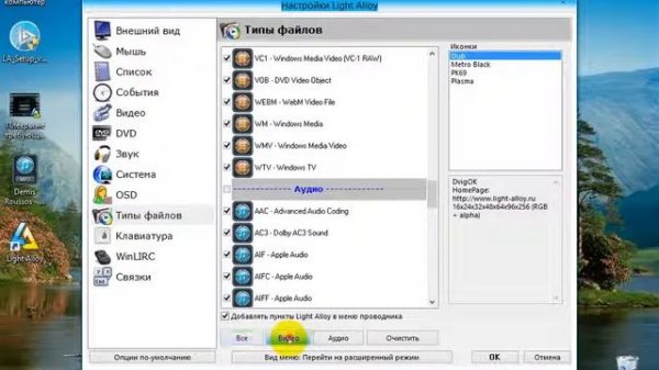 Какой выбрать плеер для просмотра видео на компьютере? Light Alloy ЛУчший медиа плеер для Windows