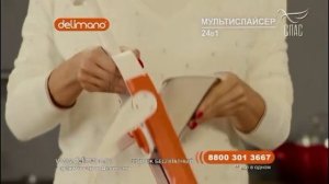 Реклама (Спас, 13.12.2020) Delimano, HSR.