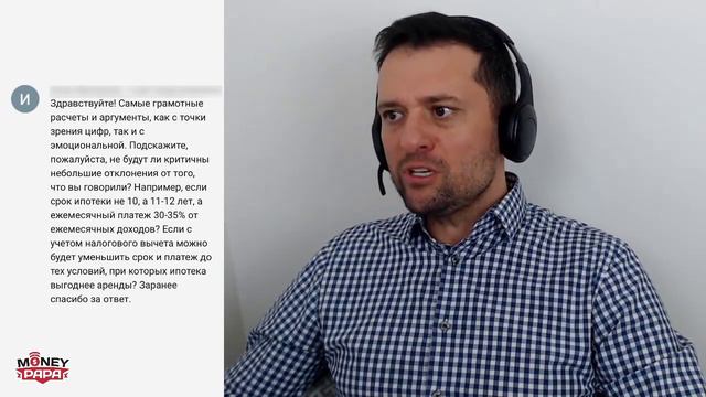Выгодно ли брать ипотеку с бОльшими сроком и платежом, с учетом налогового вычета по квартире? смотреть онлайн