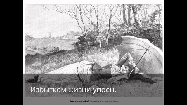 Как славно здесь! смотреть онлайн