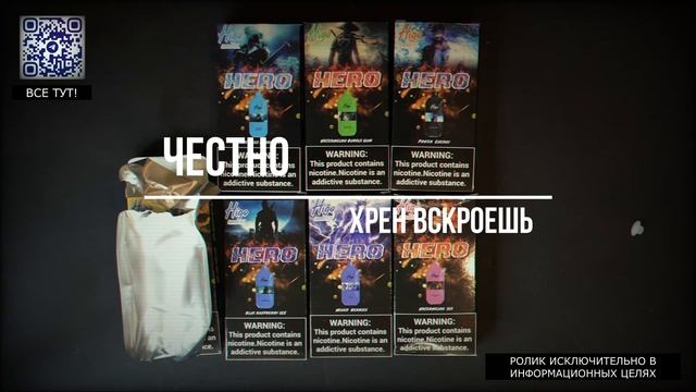 ОБЗОР HIGO HERO 6000 ЗАТЯЖЕК,HIGOVAPE,ТОВАРКА,ЛУЧШИЙ ТОВАР НА ЛЕТО,ОПТОМ ОДНОРАЗКА,ТОВАРНЫЙ БИЗНЕС смотреть онлайн