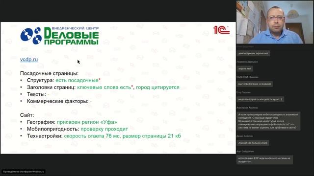 SEO-оптимизация сайтов 1С Франчайзи «ЭЛИАС» и «Деловые программы» смотреть онлайн