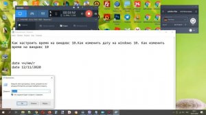 Как настроить время на виндовс 10 Как изменить дату на windows 10  Как изменить время на виндовс 10