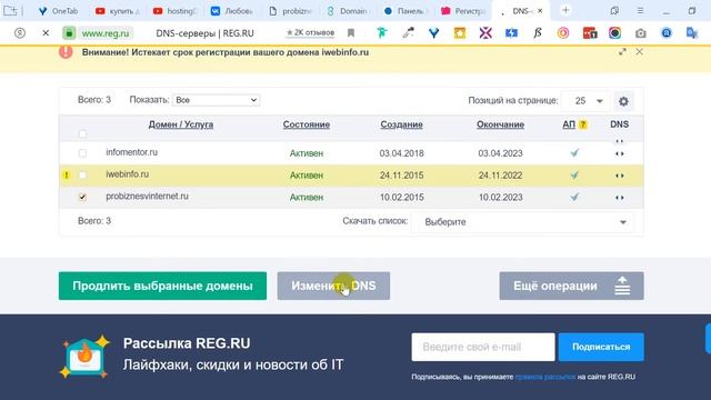 Прописываем DNS сервера. Домен покупали у другого регистратора смотреть онлайн