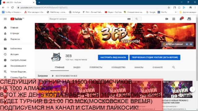 FREE FIRE! ЛИНЕЙКА ТУРНИРОВ! ЗАЛЕТАЙ! смотреть онлайн