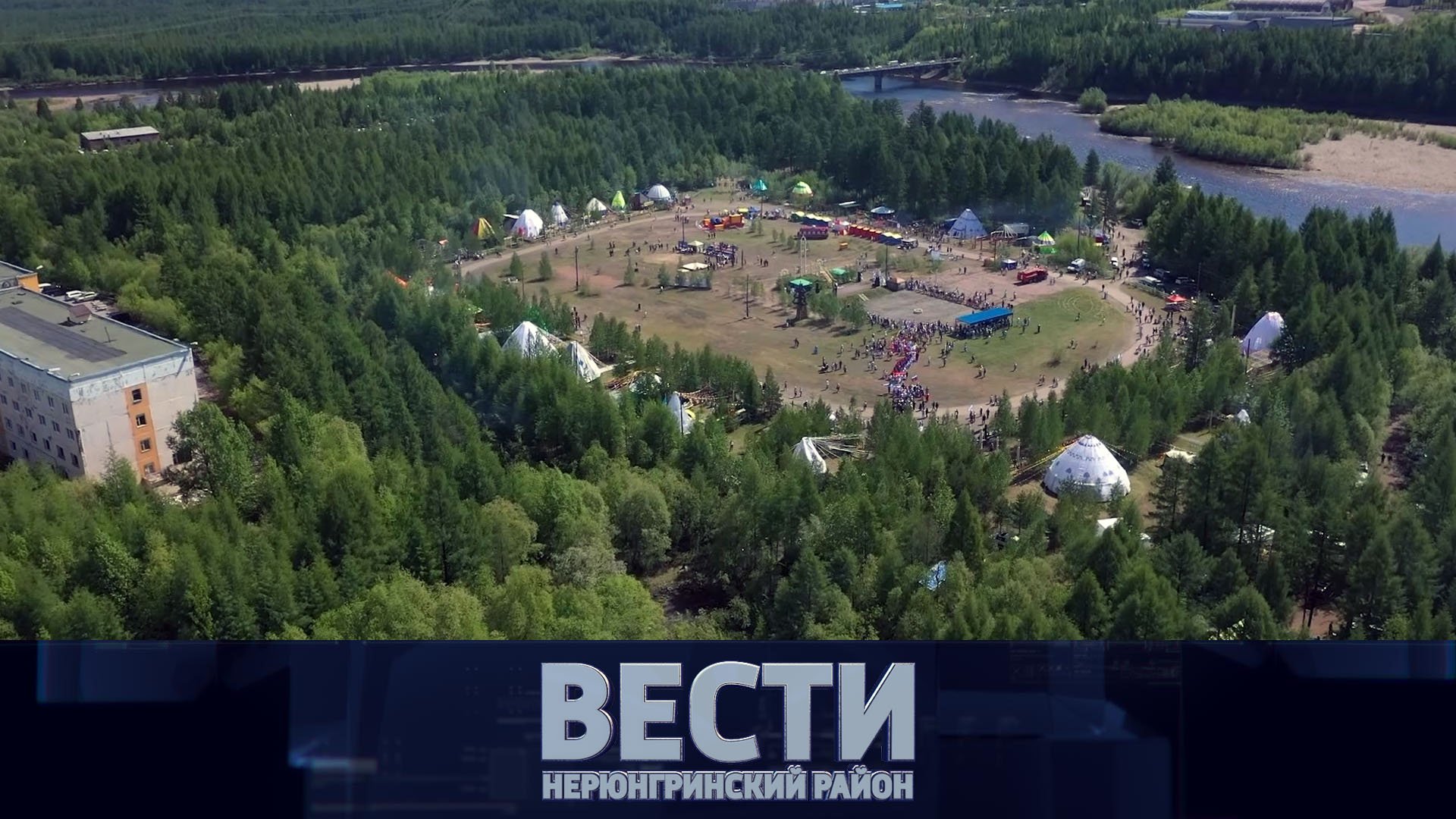 Выпуск от 15.06.2024: Ысыах 2024; ремонты детских садов; Сад Памяти смотреть онлайн