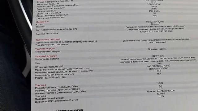 CHERY TIGGO 8 PRO MAX 2023 смотреть онлайн