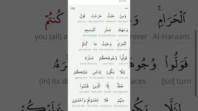 PEN 📖 Quran Page a Day Recitation 🎤 Page 23 🧾 Surat Al-Baqarah 2: V. 146-153 смотреть онлайн