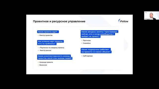 Fintech&Banking. Как мы автоматизировали процессы управления ИТ-компанией