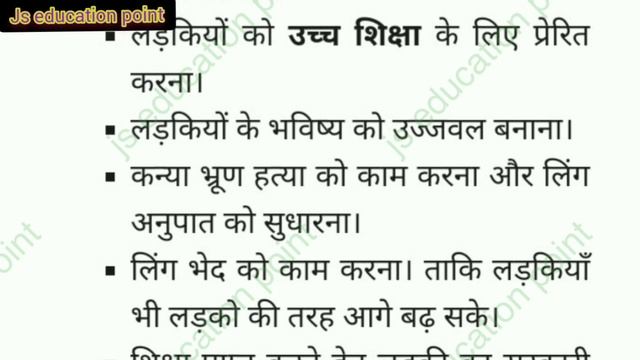 #up bhagya lakshmi Yojana 2022//जल्द करें आवेदन //js education point смотреть онлайн