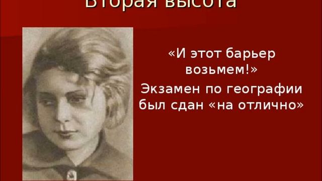 «Четвертая высота» смотреть онлайн
