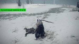 Где найти кузнечные камни мрака всех уровней в Elden ring