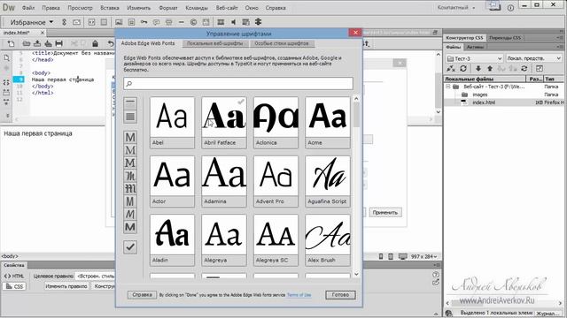 Dreamweaver CC. Настройка и знакомство Dreamweaver CC (часть 1) смотреть онлайн
