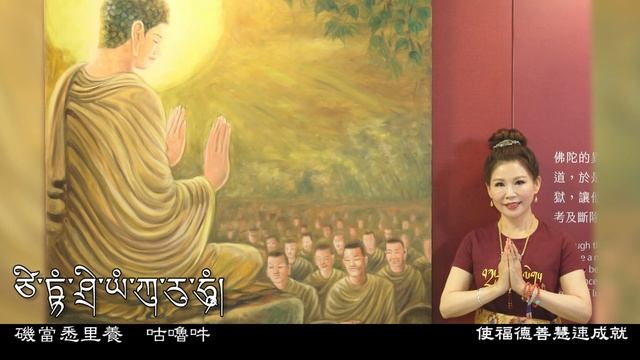 百字明 100 Syllable Mantra of Vajrasattva｜宗教音樂｜Tara Music 聽淨趣 смотреть онлайн