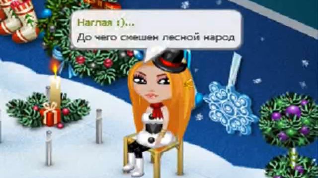 Новогоднее видео / Аватария / Фанат Аватарии / С Новым годом, ребята! =З