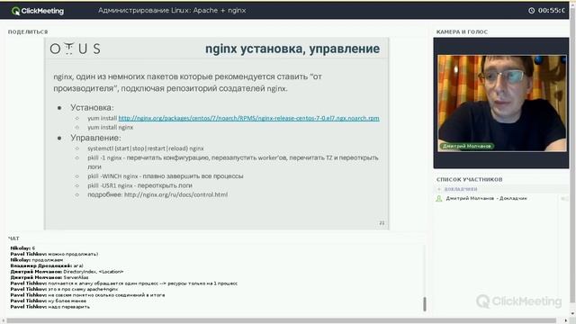 26 Apache и Nginx смотреть онлайн