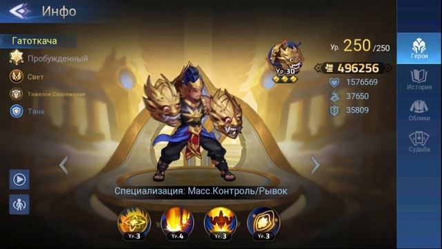 ГАЙД ПО ПЕРСОНАЖАМ В Mobile Legends: Adventure смотреть онлайн