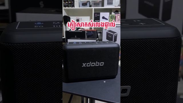 Xdobo X8 Pro  POWER 120W