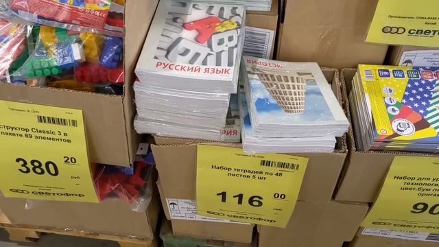 Отличные новинки в СВЕТОФОР ? Прибежала смотреть ? Магазин низких цен. Дешевле Фикс Прайс. Июль 202 смотреть онлайн
