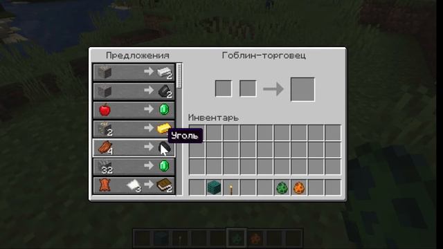 гоблин торговец))) Обзор мода на майнкрафт! смотреть онлайн