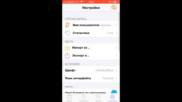 Приложение для отметки рыболовных мест. Every Place. Телефонный навигатор. ??❗ смотреть онлайн