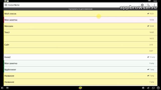 Стикеры в телефон - ColorNote смотреть онлайн