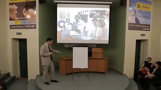 Семинар IWowWe в Ижевске, 2 ноября 1 часть