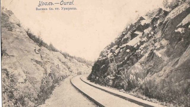 Урал на старых фотографиях часть 3. смотреть онлайн