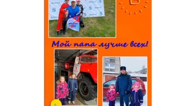 Мой папа самый лучший! (19.12.2021) смотреть онлайн