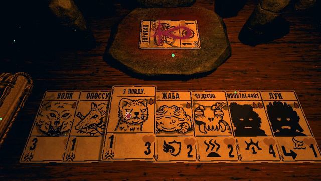 Прохождение Inscription 2 часть