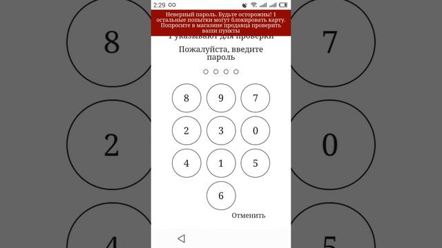 Mobile Constructor Урок 10.1: Программа Лояльности, Loyalty Card в мобильном приложении смотреть онлайн