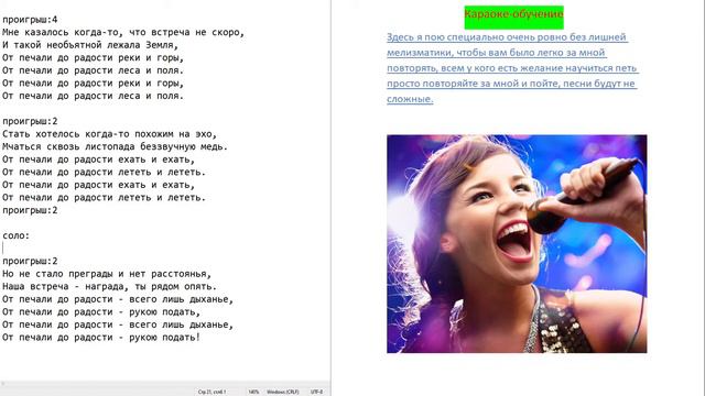 От печали до радости (Караоке-обучение) Юрий Антонов смотреть онлайн