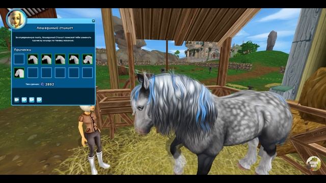 обзор ДИКИХ ЛОШАДЕЙ ЮРВИКА | Star Stable Online смотреть онлайн