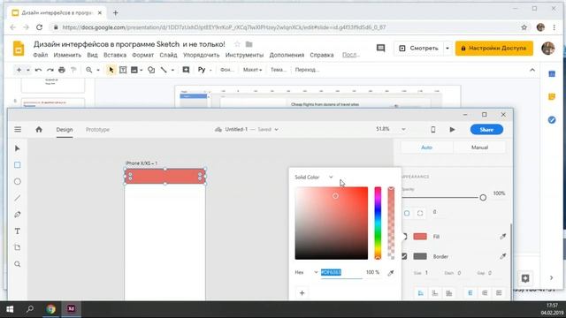 Дизайн интерфейсов в программе Sketch смотреть онлайн