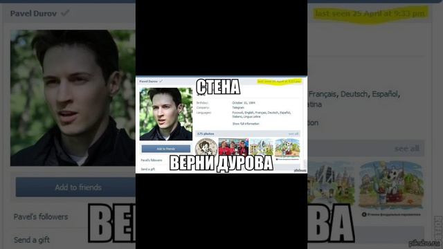 Паша, верни стену! смотреть онлайн