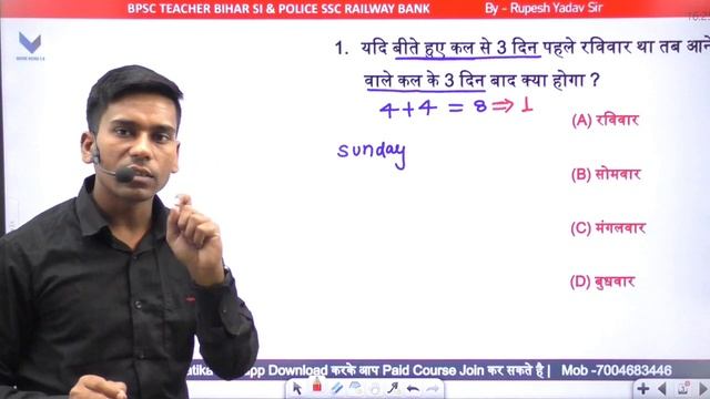 Reasoning Short Trick | Calendar for ssc railway bank and all other competitive exams| смотреть онлайн