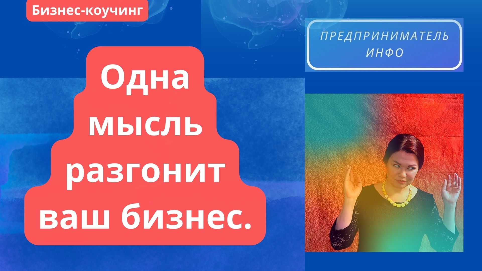 Что продвигает бизнес смотреть онлайн