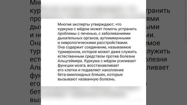 Куркума с медом. Мощный природный антибиотик. смотреть онлайн