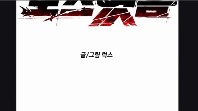 Озвучка манги | Я был финальным боссом башни | 1 - 11 Главы смотреть онлайн